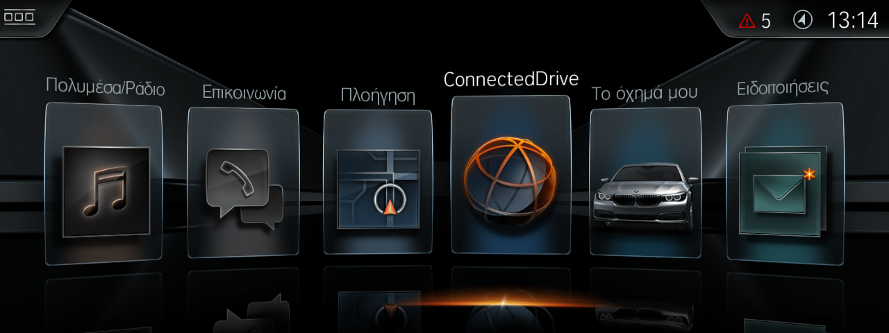 Actual iDrive home screen